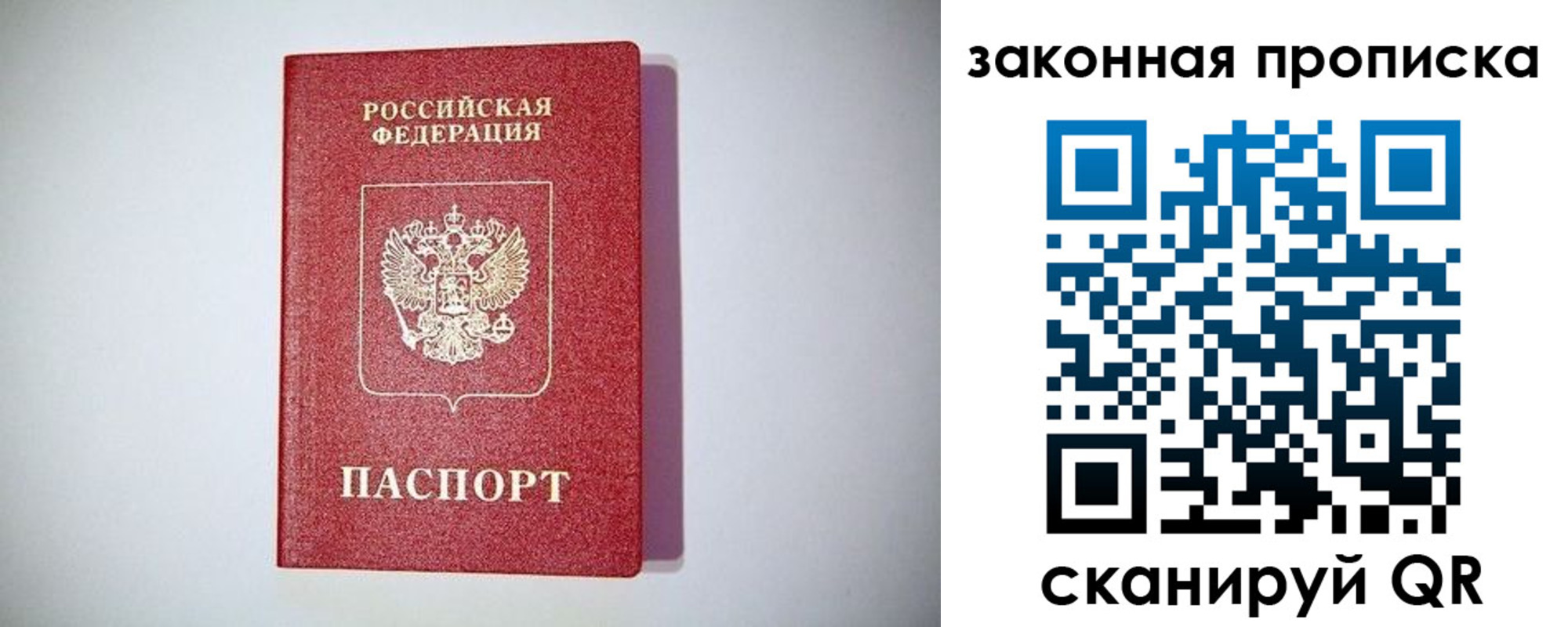 временная регистрация 2025 в Гвардейске